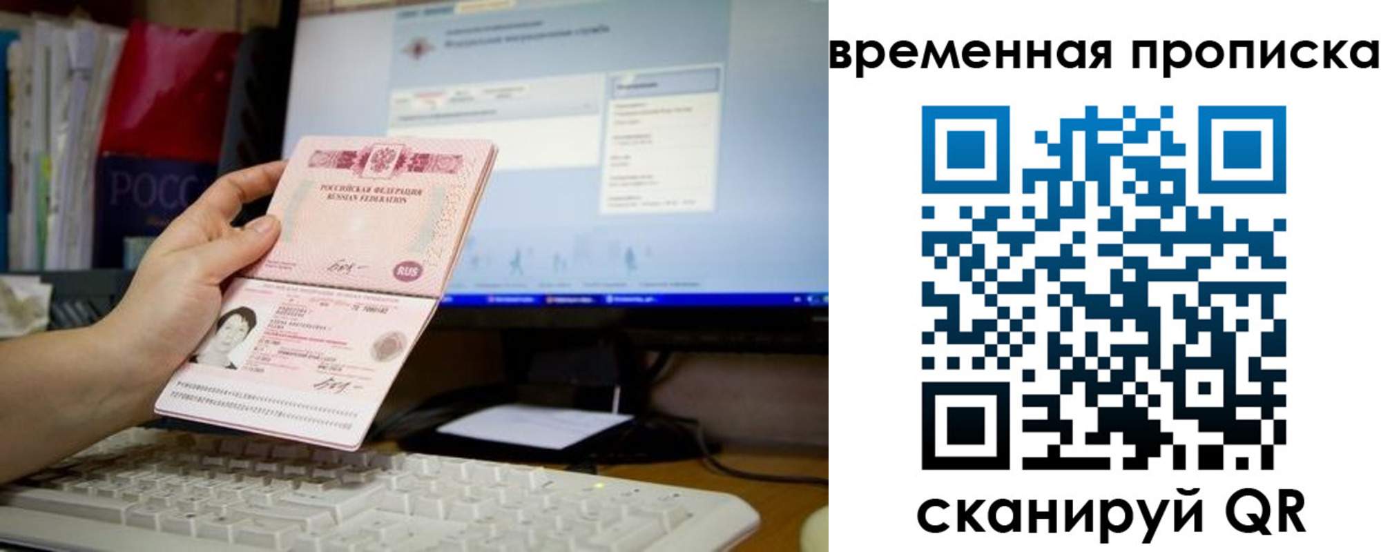 временная регистрация 2025 в Волчанске