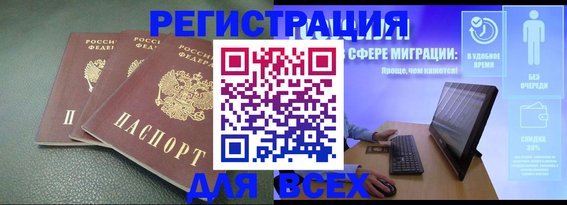 прописка штамп в Волчанске