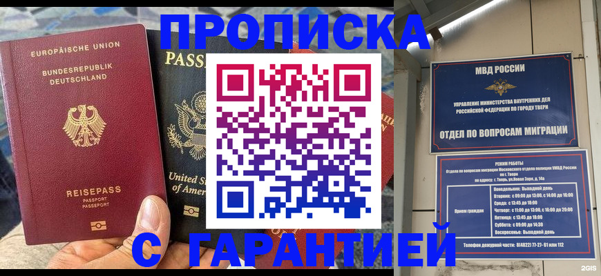 временная регистрация законно в Волчанске
