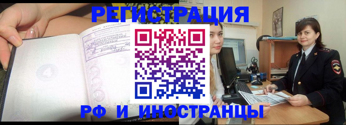 временная регистрация поиск в Волчанске