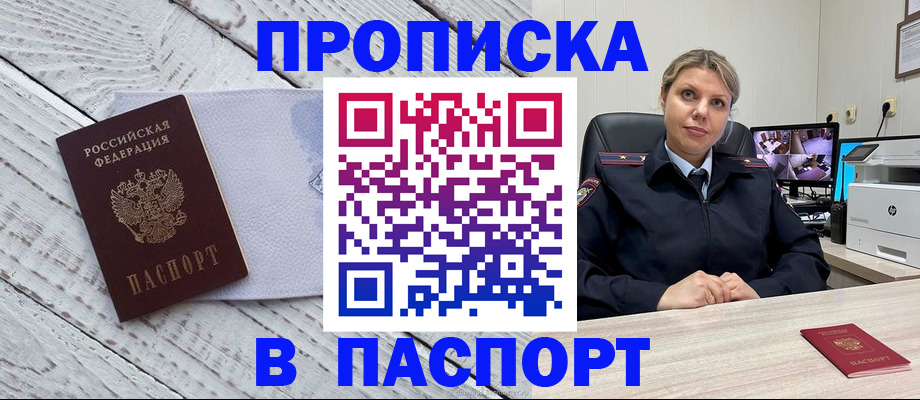 временная прописка в Волчанске