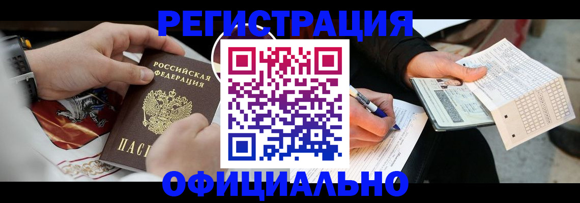 временная регистрация собственник в Волчанске