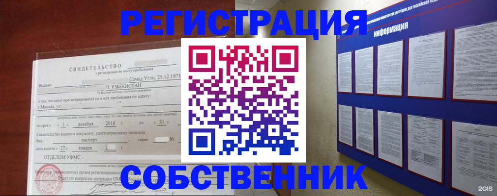 прописка в квартире в Волчанске