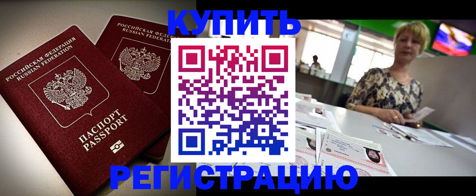 временная прописка в Волчанске