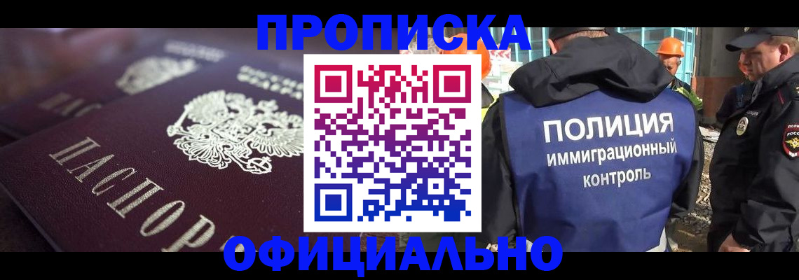 временная регистрация надежно в Волчанске